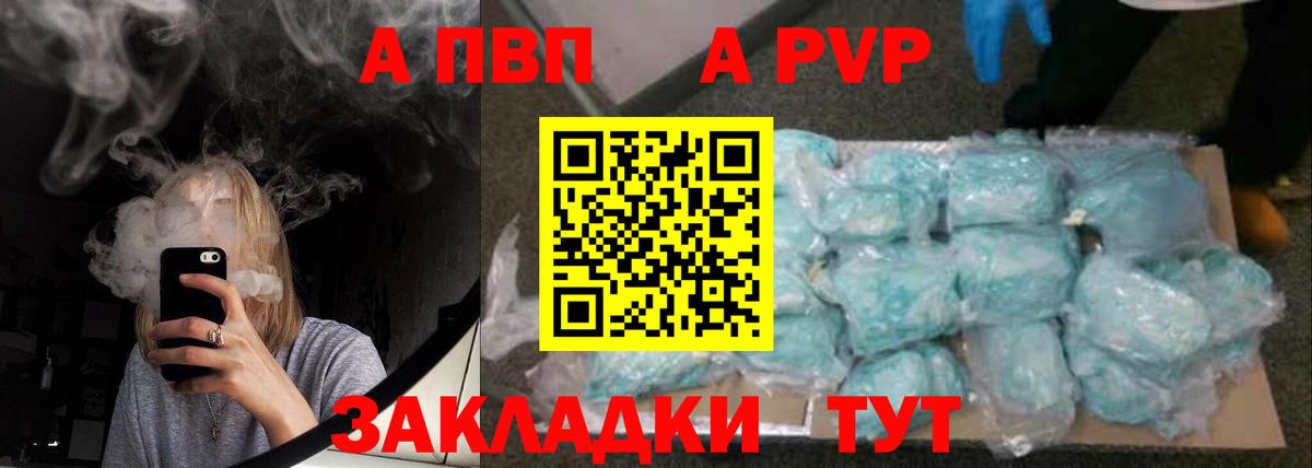A-PVP крисы CK  Вход с VPN  А ПВП VHQ  Alpha PVP крисы CK  APVP  Лысьва 