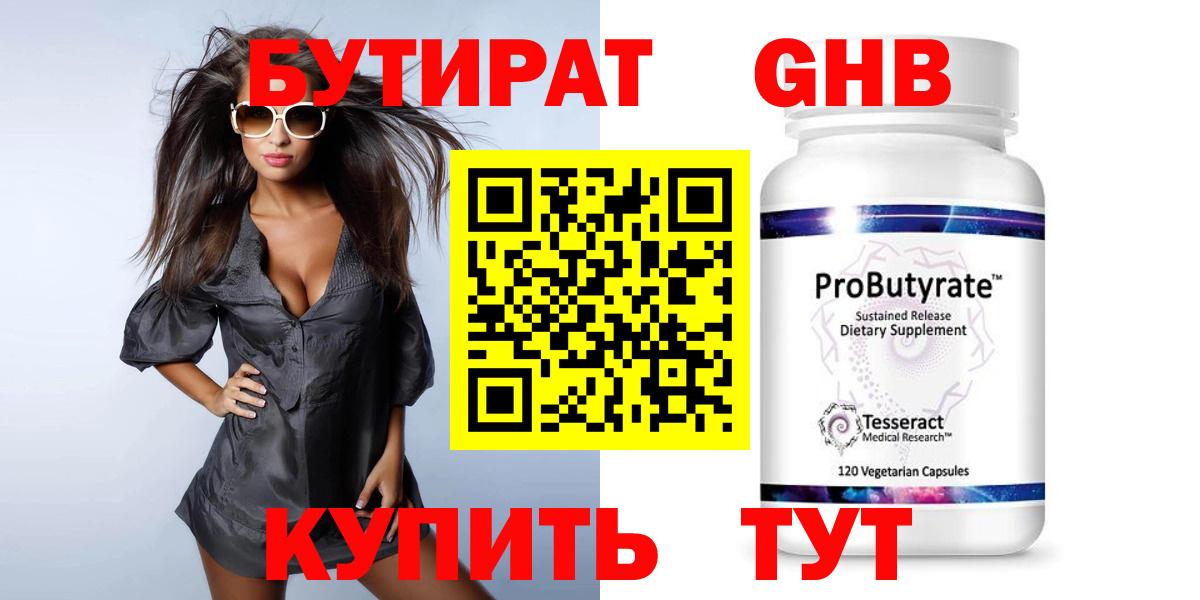 БУТИРАТ буратино  Вход с VPN  Лысьва 