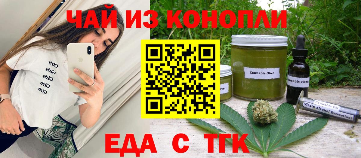 Печенье с ТГК марихуана Лысьва