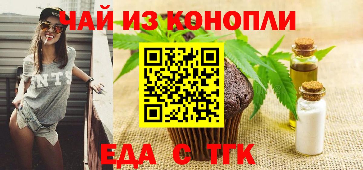Печенье с ТГК марихуана  Вход с VPN  Лысьва 