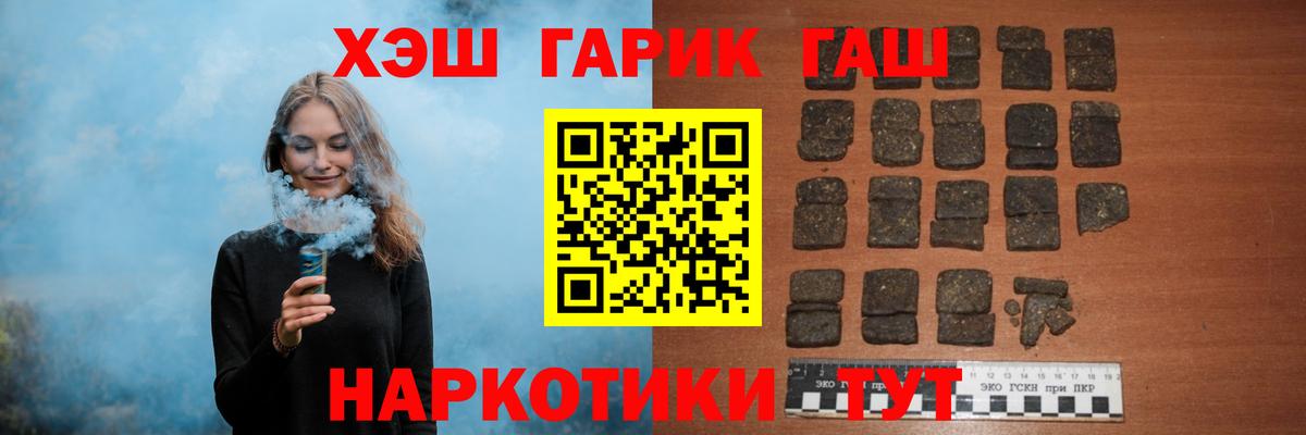 ГАШ  Вход с VPN  ГАШ AMNESIA HAZE  Лысьва  ГАШИШ хэш 