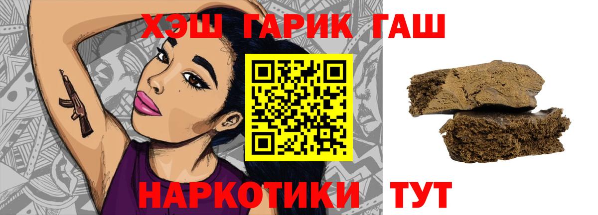 ГАШИШ хэш Лысьва