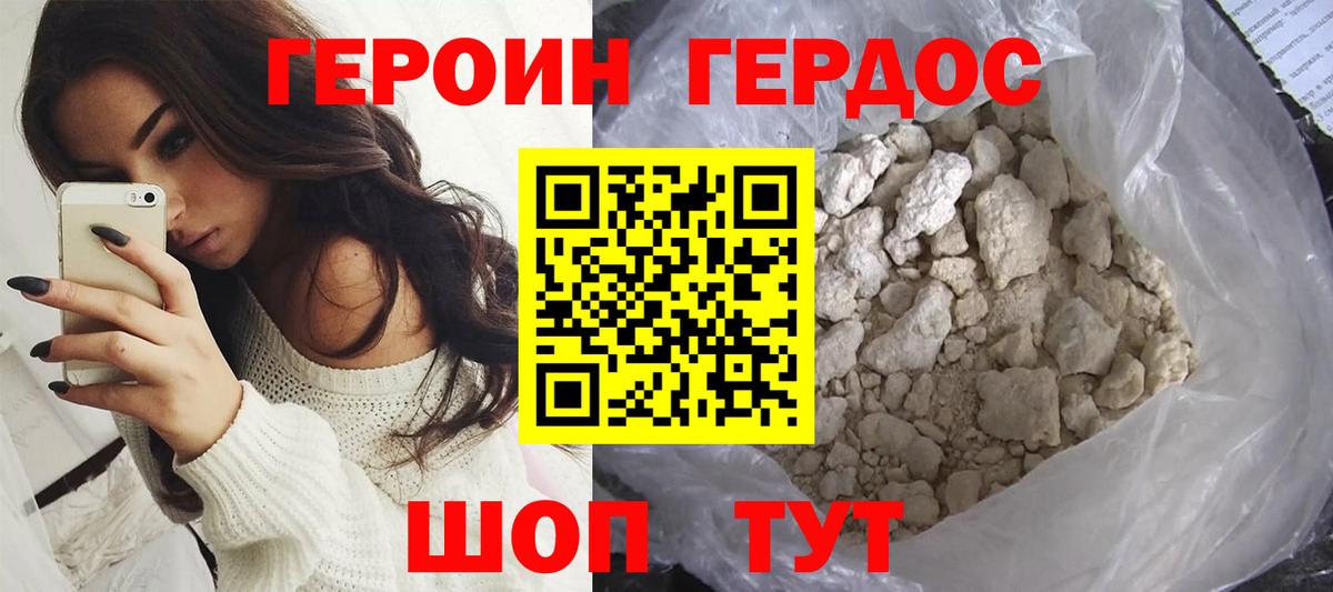 Героин хмурый  Вход с VPN  Героин  Лысьва 