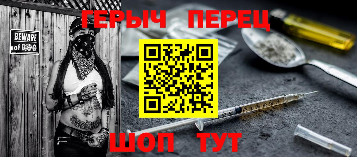ГЕРОИН белый Лысьва