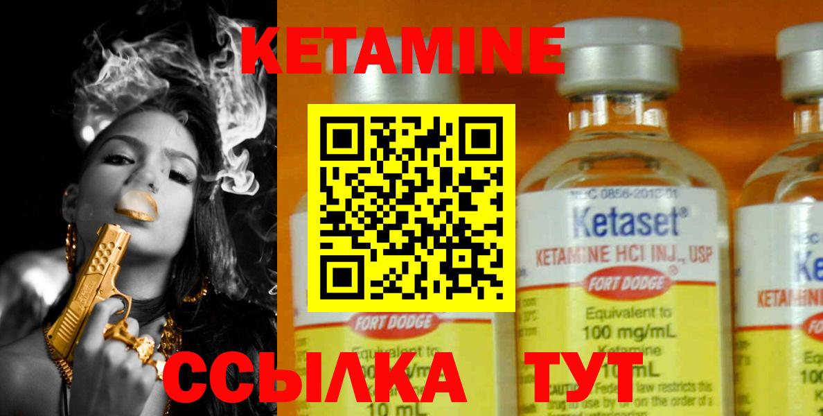 Лысьва  Кетамин ketamine  Вход с VPN  КЕТАМИН ketamine 