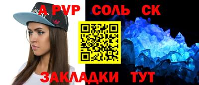 сатива Бузулук