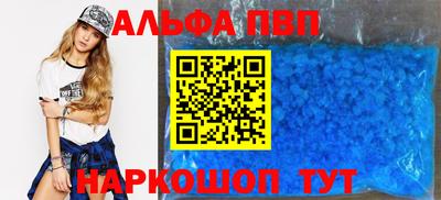 альфа пвп VHQ Бугуруслан