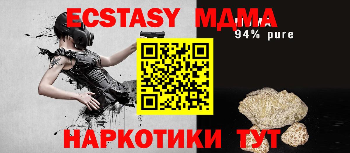 МДМА молли Лысьва