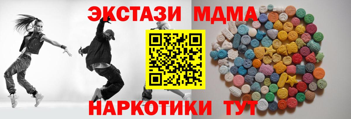 МДМА Molly  МДМА молли  MDMA  Вход с VPN  Лысьва 