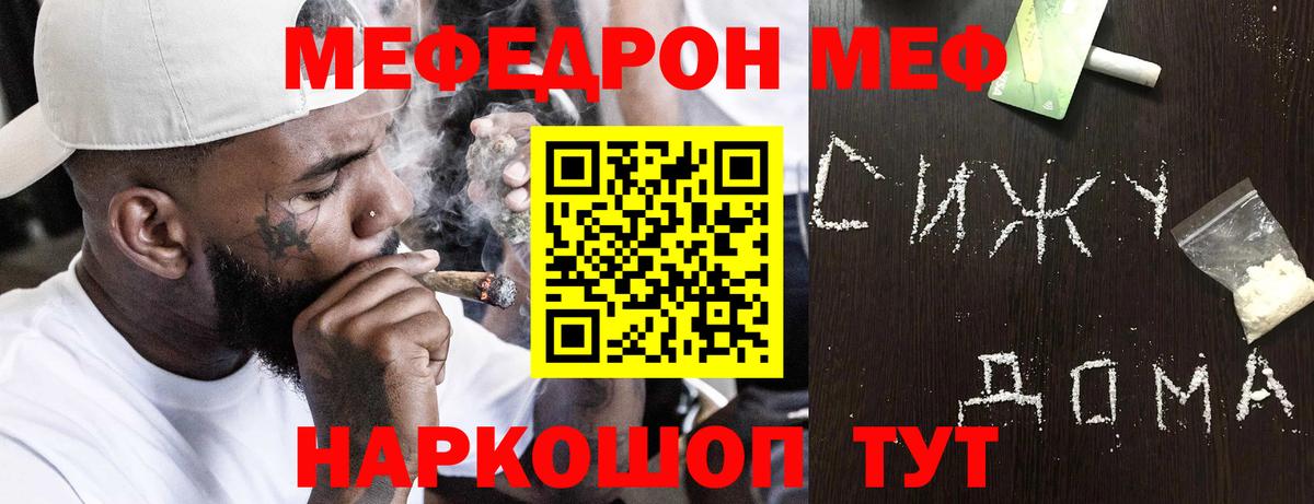 Меф VHQ  Меф  Мефедрон 4 MMC  Лысьва  Вход с VPN 