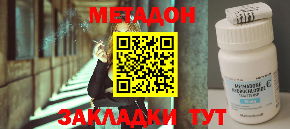 Метадон VHQ  Вход с VPN  Лысьва  Метадон VHQ 