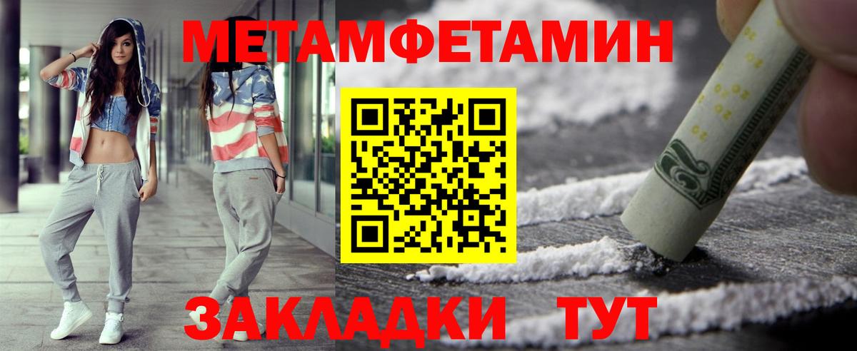 Метамфетамин Methamphetamine  Вход с VPN  Лысьва  Метамфетамин Methamphetamine 