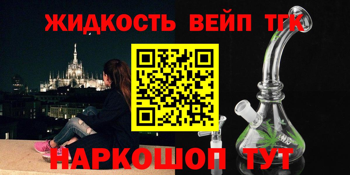 Дистиллят ТГК вейп с тгк Лысьва