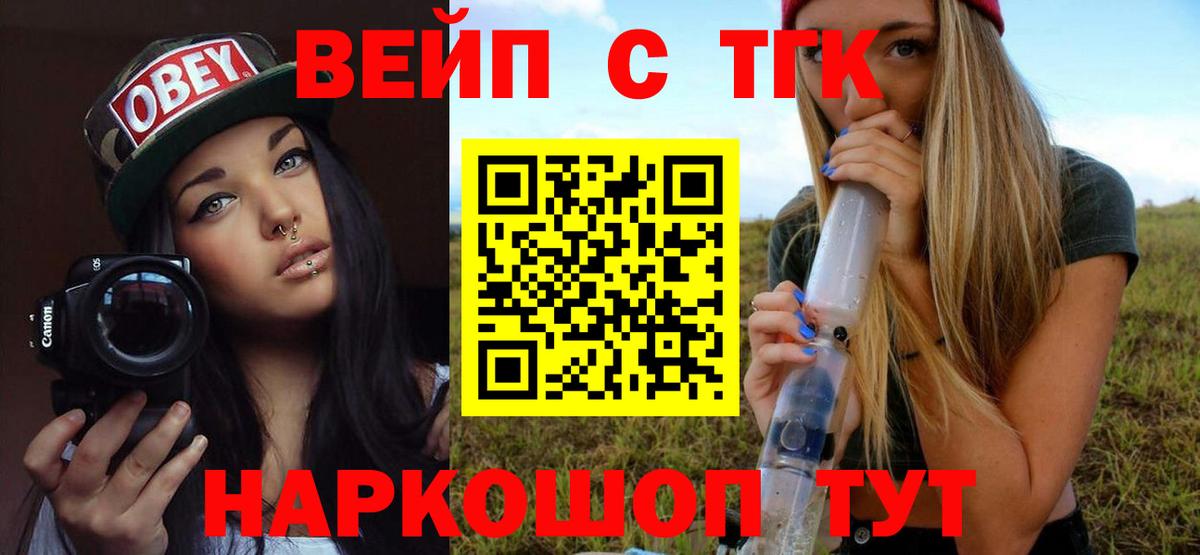 Дистиллят ТГК гашишное масло  Вход с VPN  Дистиллят ТГК вейп  цены   Лысьва 